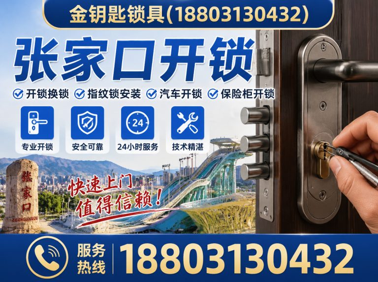 沽源县智能锁安装展示图